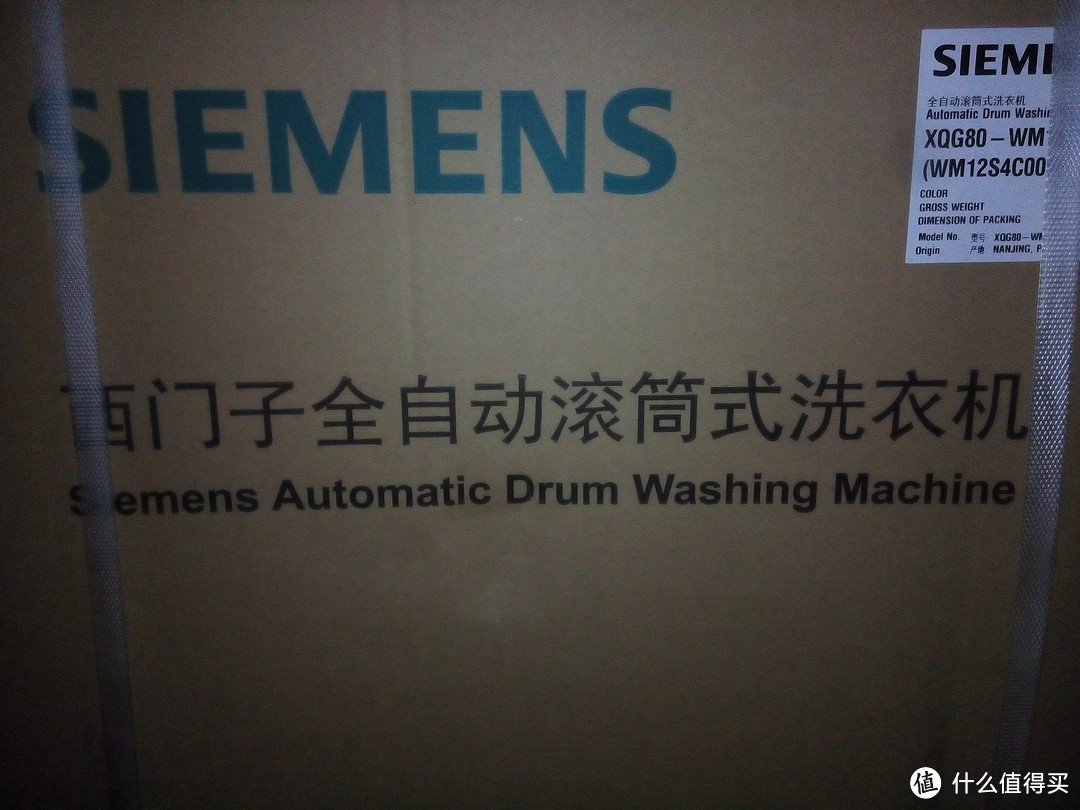 SIEMENS 西门子 XQG80-WM12S4C00W 变频滚筒洗衣机开箱