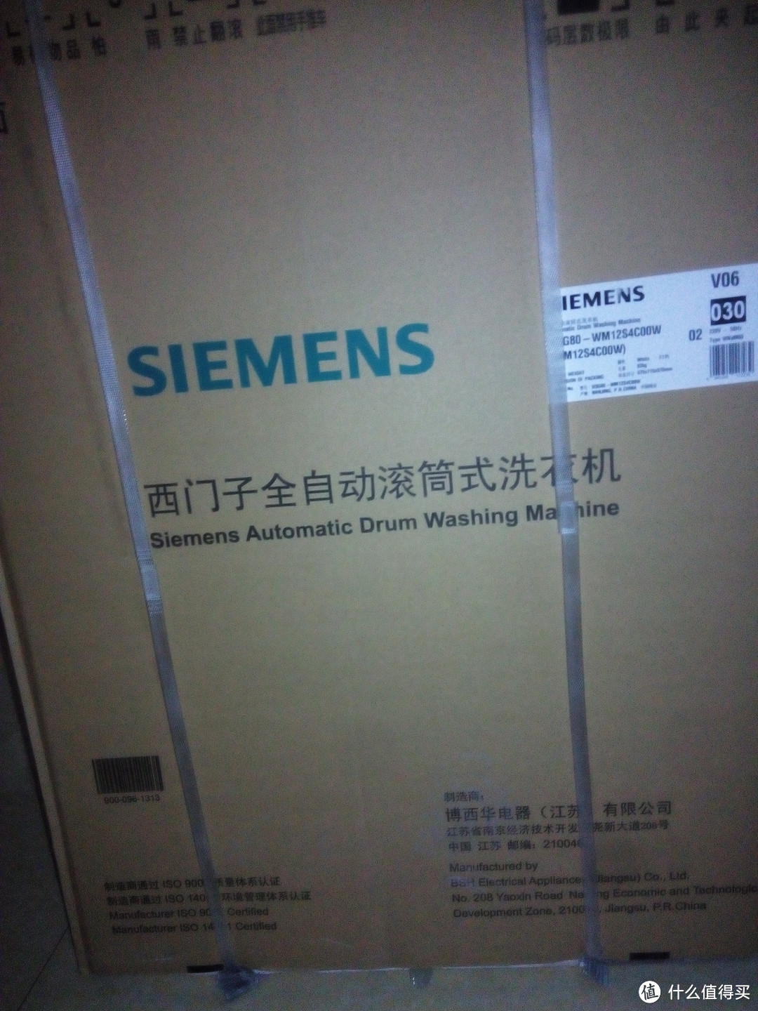 SIEMENS 西门子 XQG80-WM12S4C00W 变频滚筒洗衣机开箱