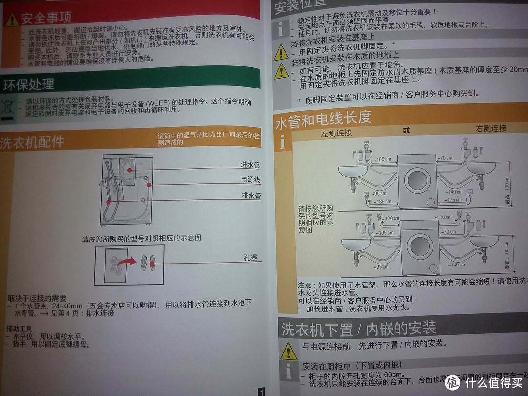 SIEMENS 西门子 XQG80-WM12S4C00W 变频滚筒洗衣机开箱