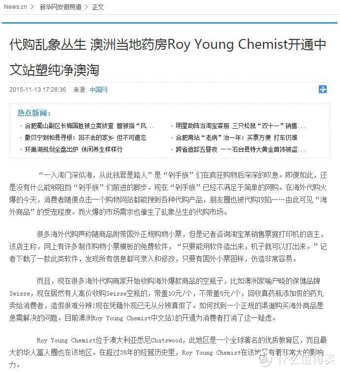 其修远兮——澳洲药房Roy Young Chemist中文站购物体验