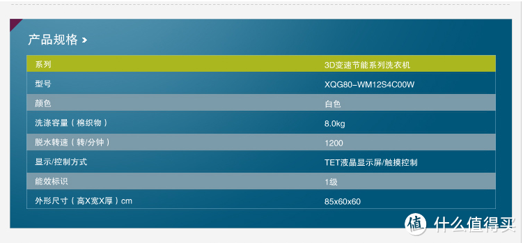 SIEMENS 西门子 XQG80-WM12S4C00W 变频滚筒洗衣机开箱