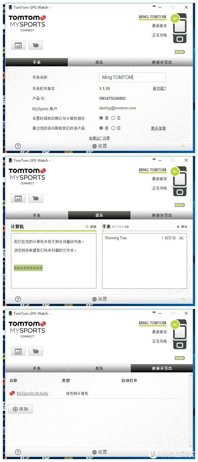 专业性已极致，本土化略欠缺  记TomTom Spark Cardio+Music运动表评测