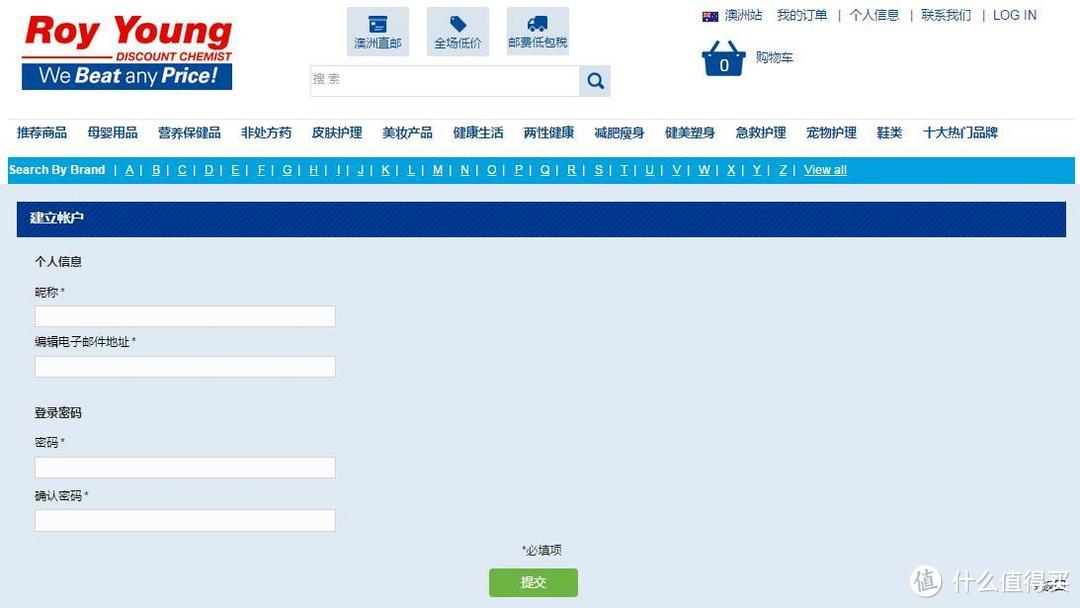 其修远兮——澳洲药房Roy Young Chemist中文站购物体验