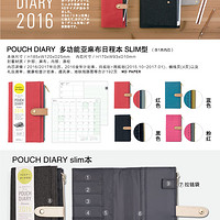 MIDORI Pouch Dairy Slim型手账外观展示(色差|本芯|本皮|缝线)