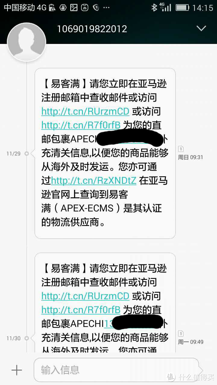 出发总会到达，同志仍须努力！—— 海外购初体验