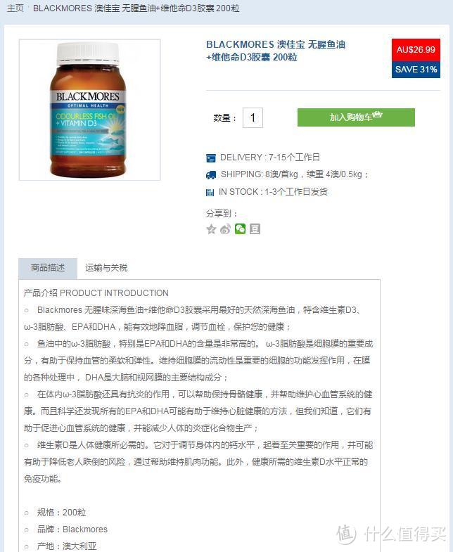 其修远兮——澳洲药房Roy Young Chemist中文站购物体验