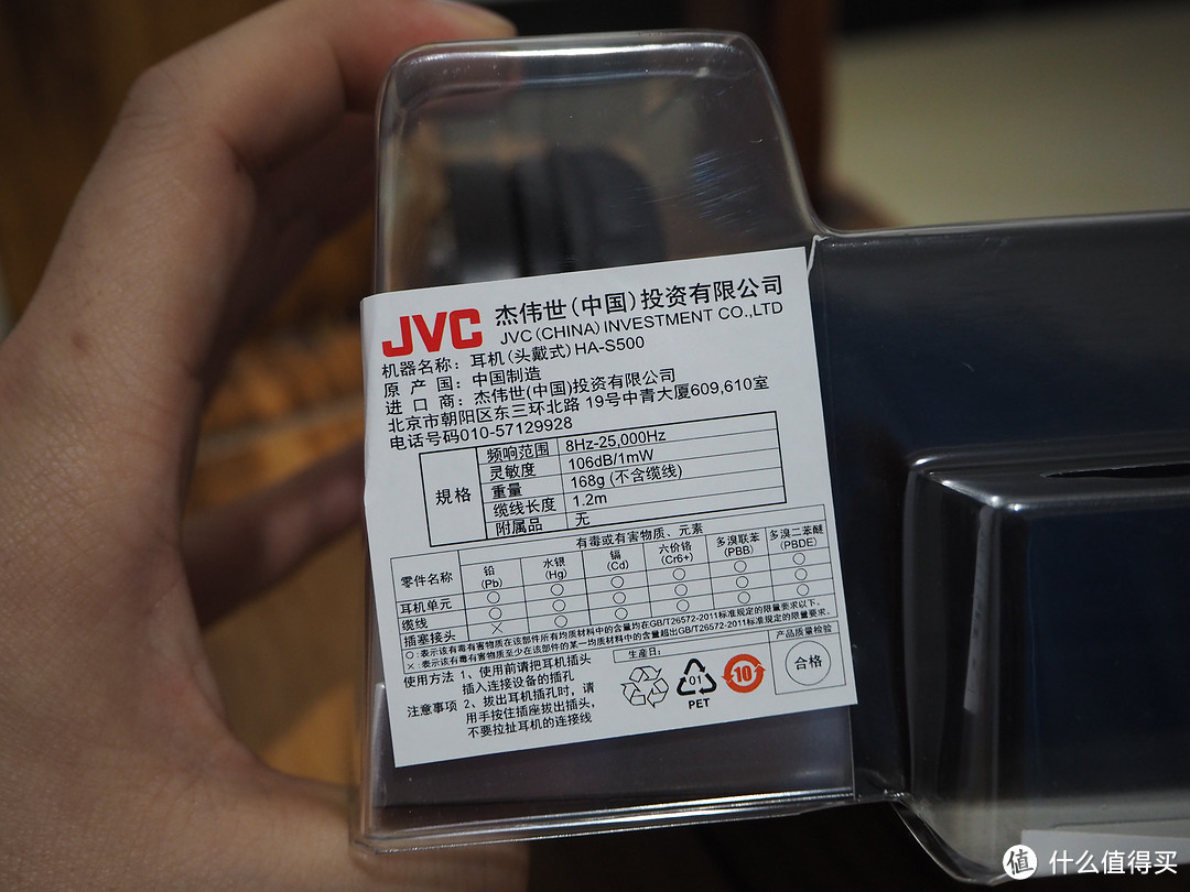 平民白菜：JVC 杰伟世 S500 头戴式音乐耳机 开箱体验