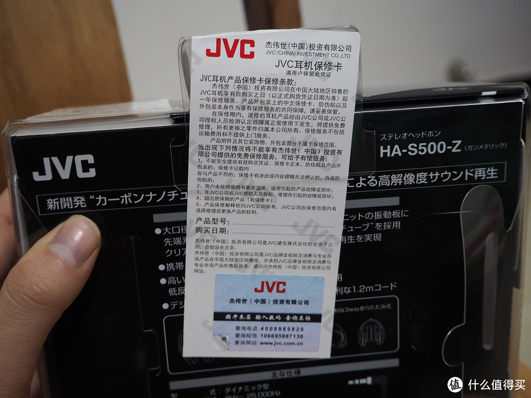 平民白菜：JVC 杰伟世 S500 头戴式音乐耳机 开箱体验