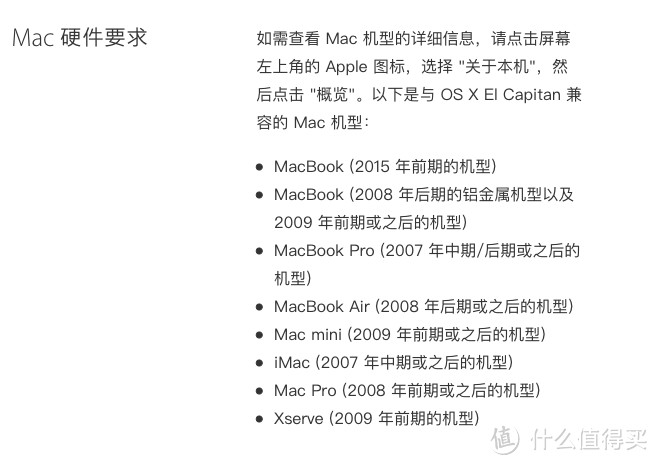 再陪我2年：Late 2008 Macbook硬件升级