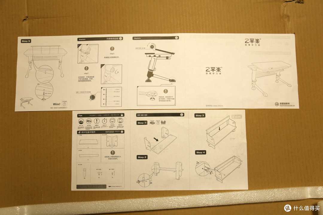 给孩子的礼物---2平米学习桌