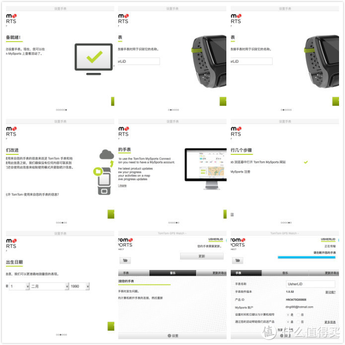 来自西欧的全能战士--TOMTOM Spark全能腕表测评