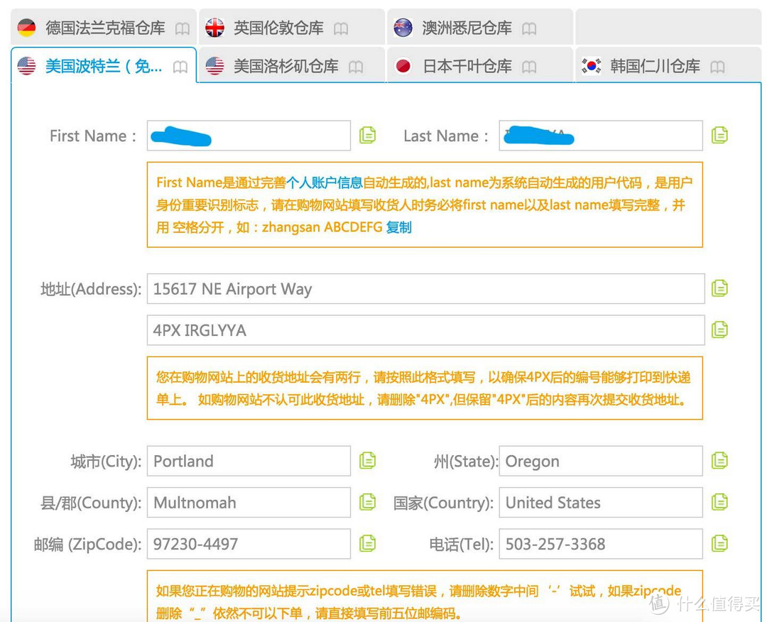 转运四方美国线路评测报告