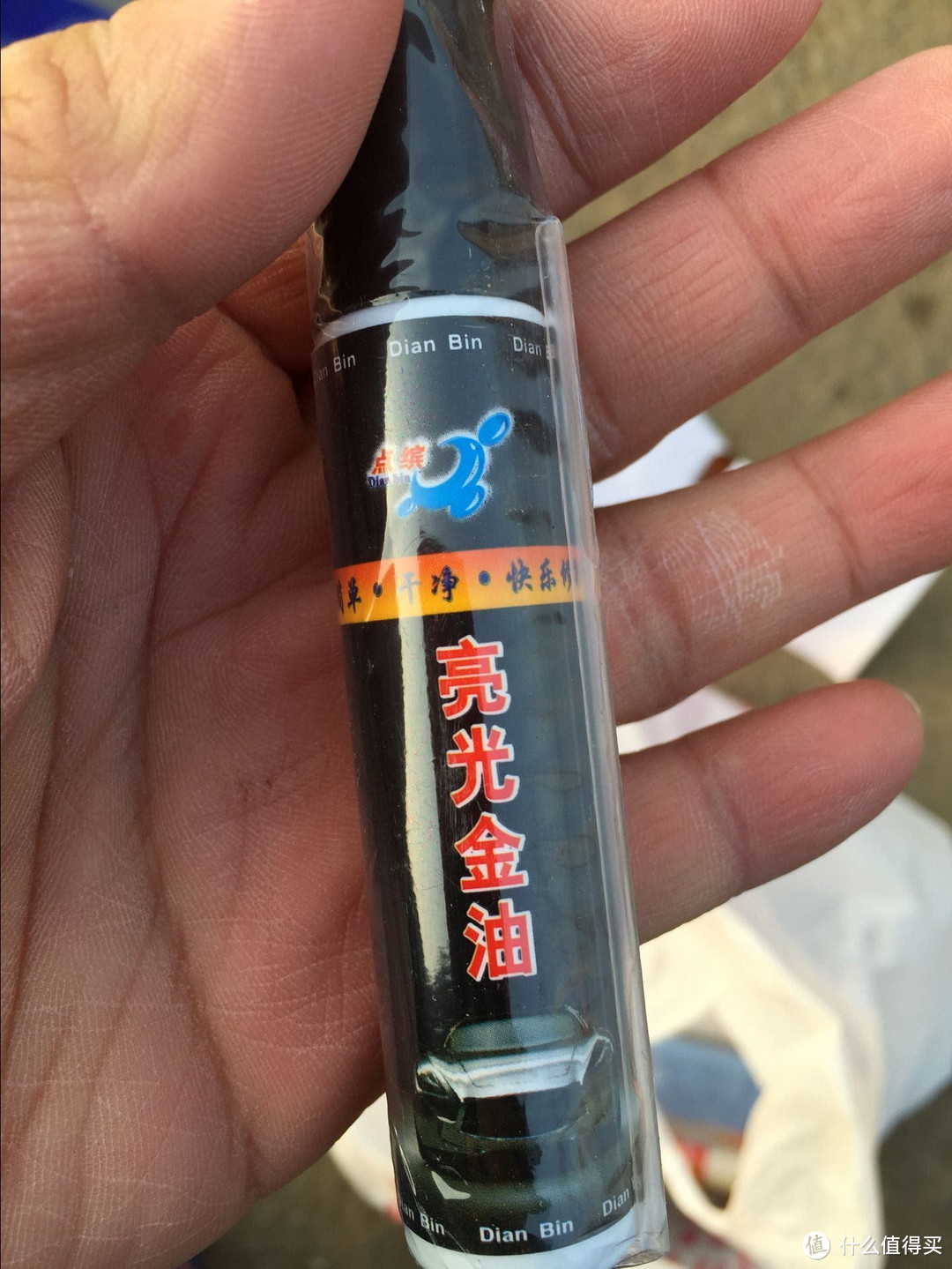 刮花不用怕，技术宅拯救爱车 — 自己动手车辆简单喷漆