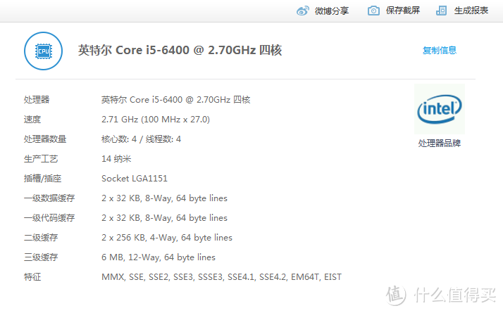 六代是个好小U——intel 英特尔 Core i5-6400 CPU 处理器 /HD Graphics 530初体验