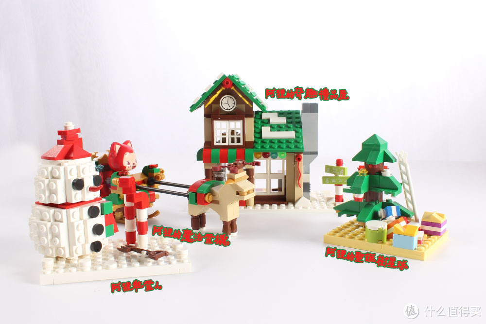 #圣诞有礼#星钻跑偏之路——阿狸的圣诞节系列套装 积木