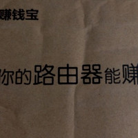 到底能不能赚钱？迅雷赚钱宝的一个月使用