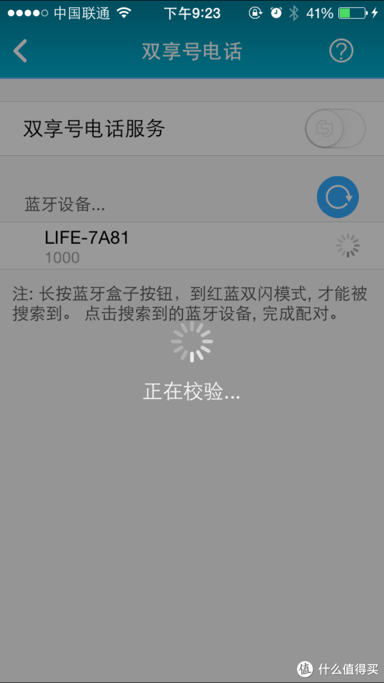 非主流双卡双待解决方案-U2SIM双享号测试报告