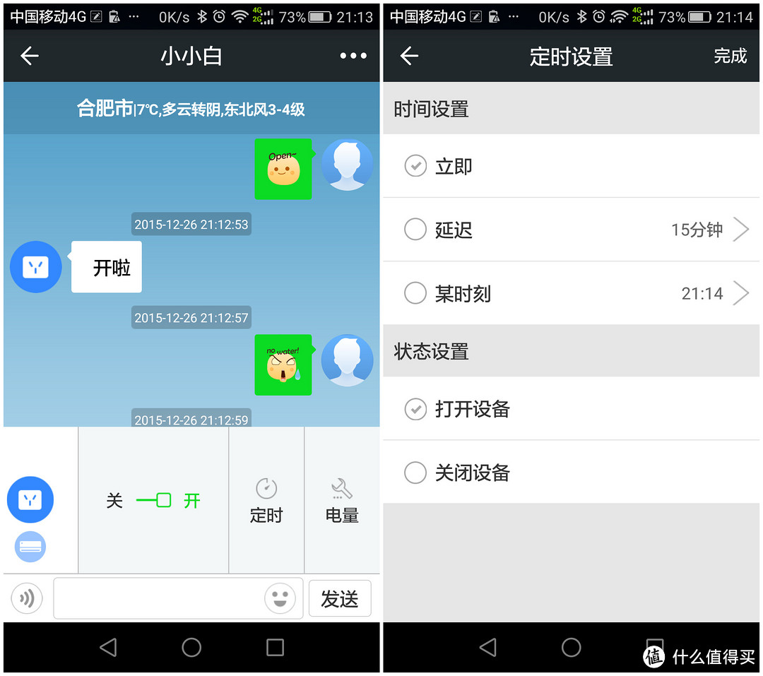 创意虽好，仍需努力：插控儿 智能插座 使用体验（兼谈谈家用定时插座）