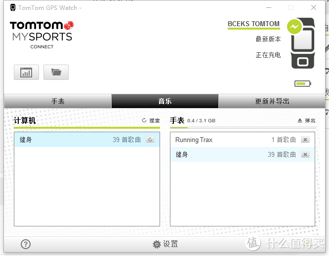 给运动加点料---TomTom Spark GPS蓝牙音乐心率运动手表