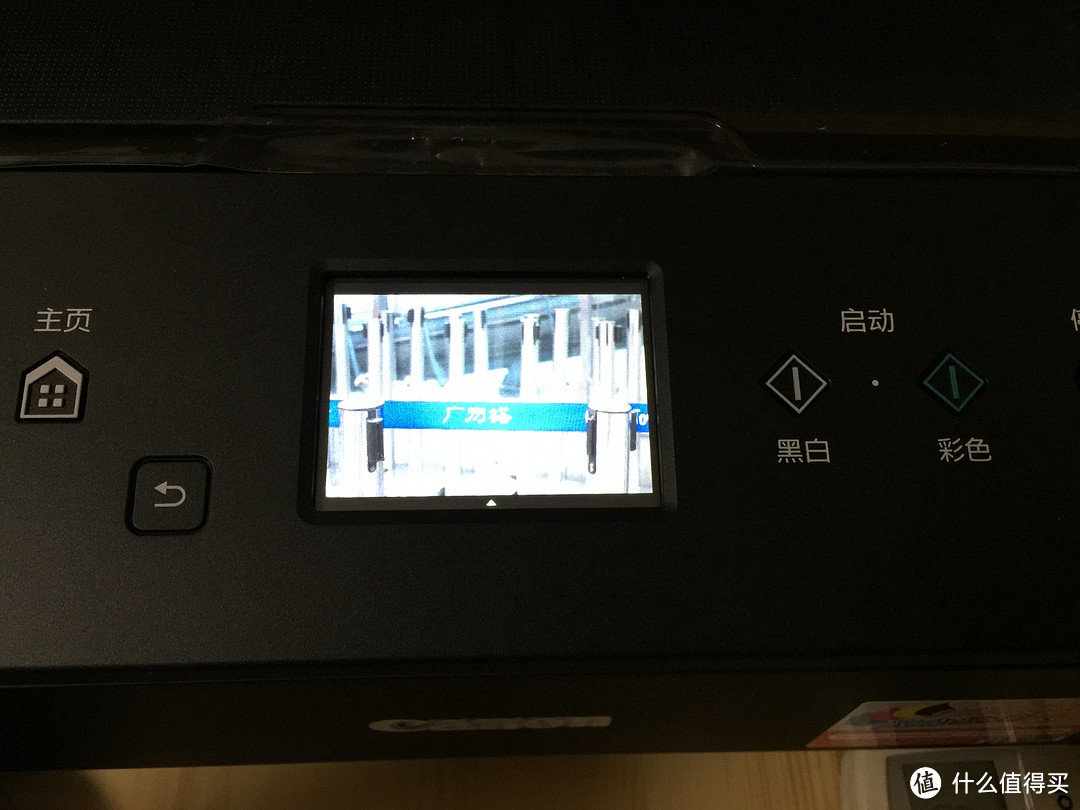 Canon 佳能 PIXMA 腾彩 MG6680 家用喷墨打印一体机 开箱