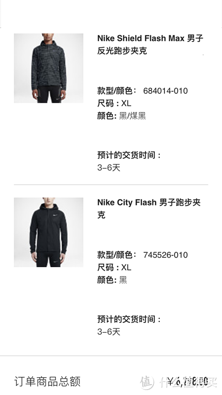 跑步，我就是要闪闪闪~Nike Shield Flash Max 男子反光跑步夹克晒单