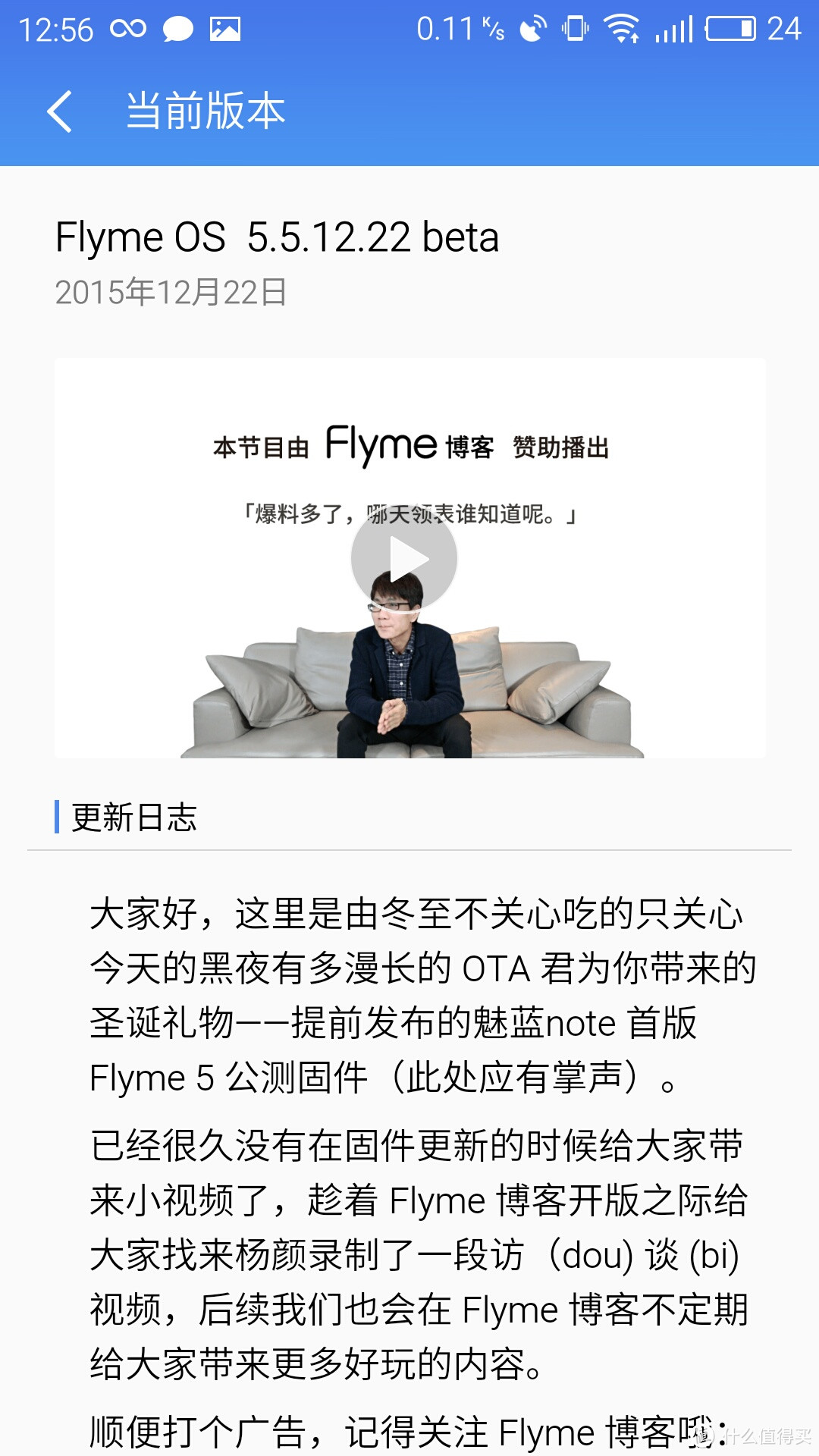 我能说FLYME 5 DIAO爆了吗！~魅蓝NOTE1代刷FLYME5后使用感受