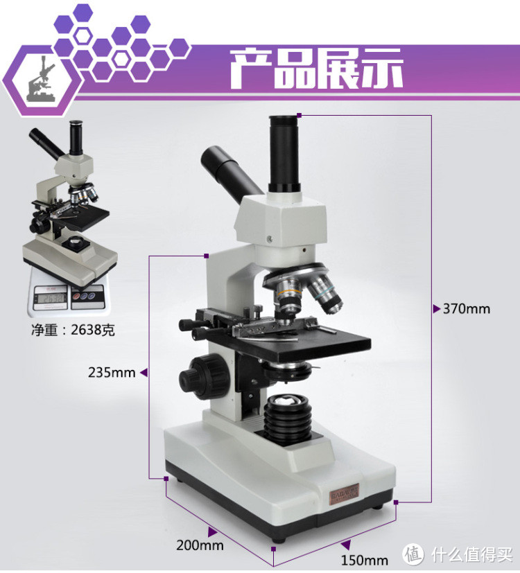 微观世界，科研狗的晒单：SAGA 萨伽 XSP-35 光学生物显微镜