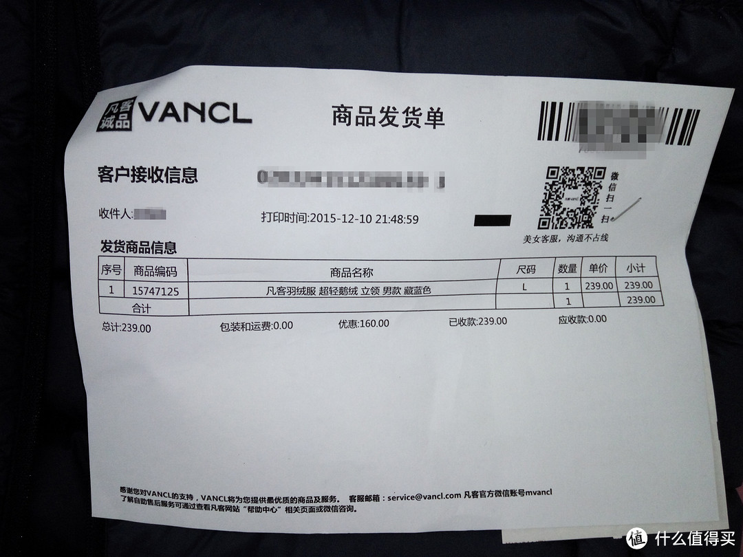 迟来的晒单：双12入的 VANCL 凡客 超轻鹅绒立领男款 羽绒服