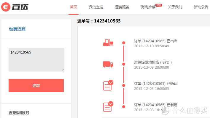 小白海淘保健品药品的便捷新选择---澳洲折扣药房 Roy Young Chemist 中文站购物体验