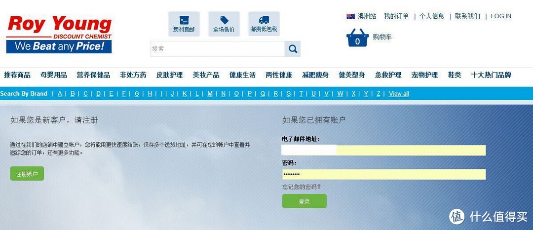小白海淘保健品药品的便捷新选择---澳洲折扣药房 Roy Young Chemist 中文站购物体验