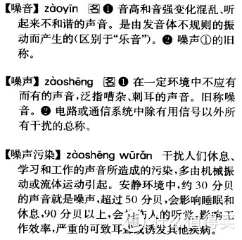 在喧哗的城市中听个响：华盛昌 DT-85A 迷你型噪音计/声级计 开箱评测