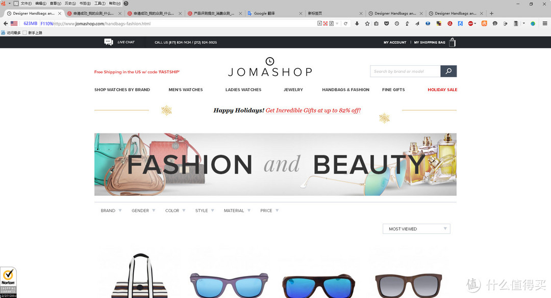 Jomashop 购物初体验