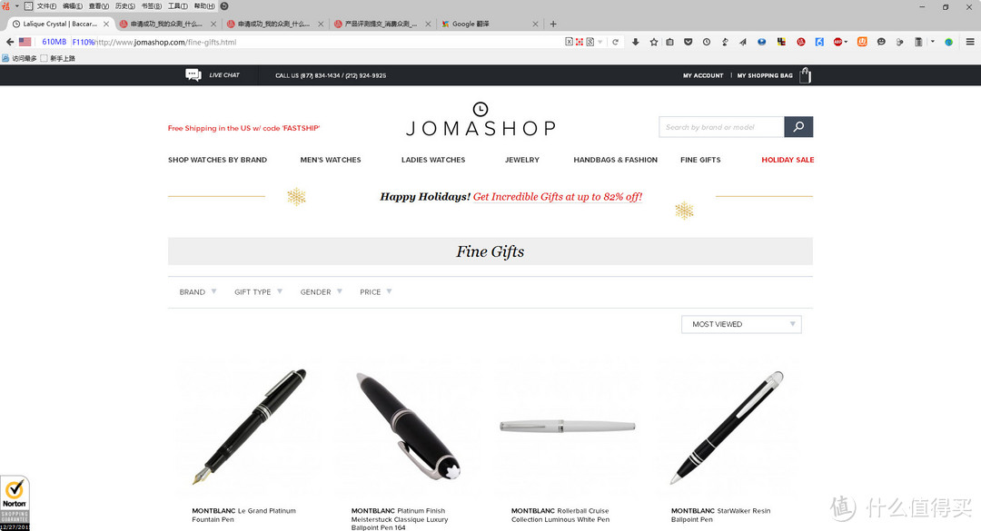 Jomashop 购物初体验