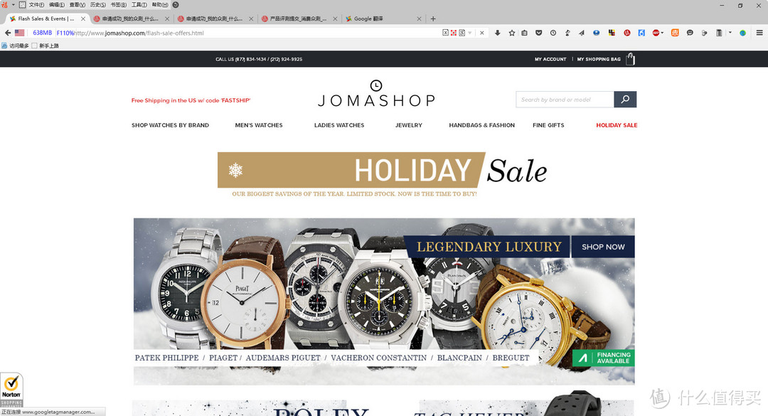 Jomashop 购物初体验