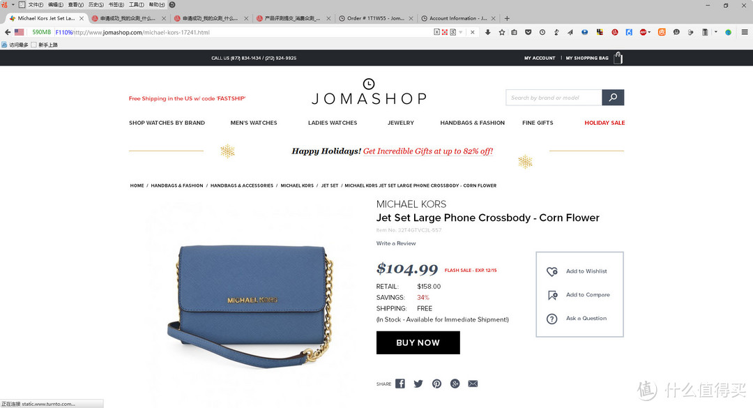 Jomashop 购物初体验