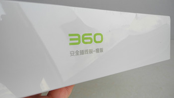 简单实用但还有提高空间-360安全插线板（ORICO）试用报告-叶冬