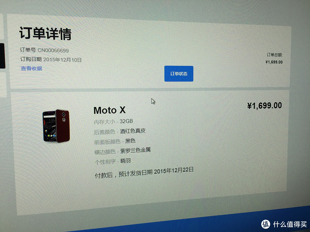 世界上独一无二的你 — 我的MOTO X