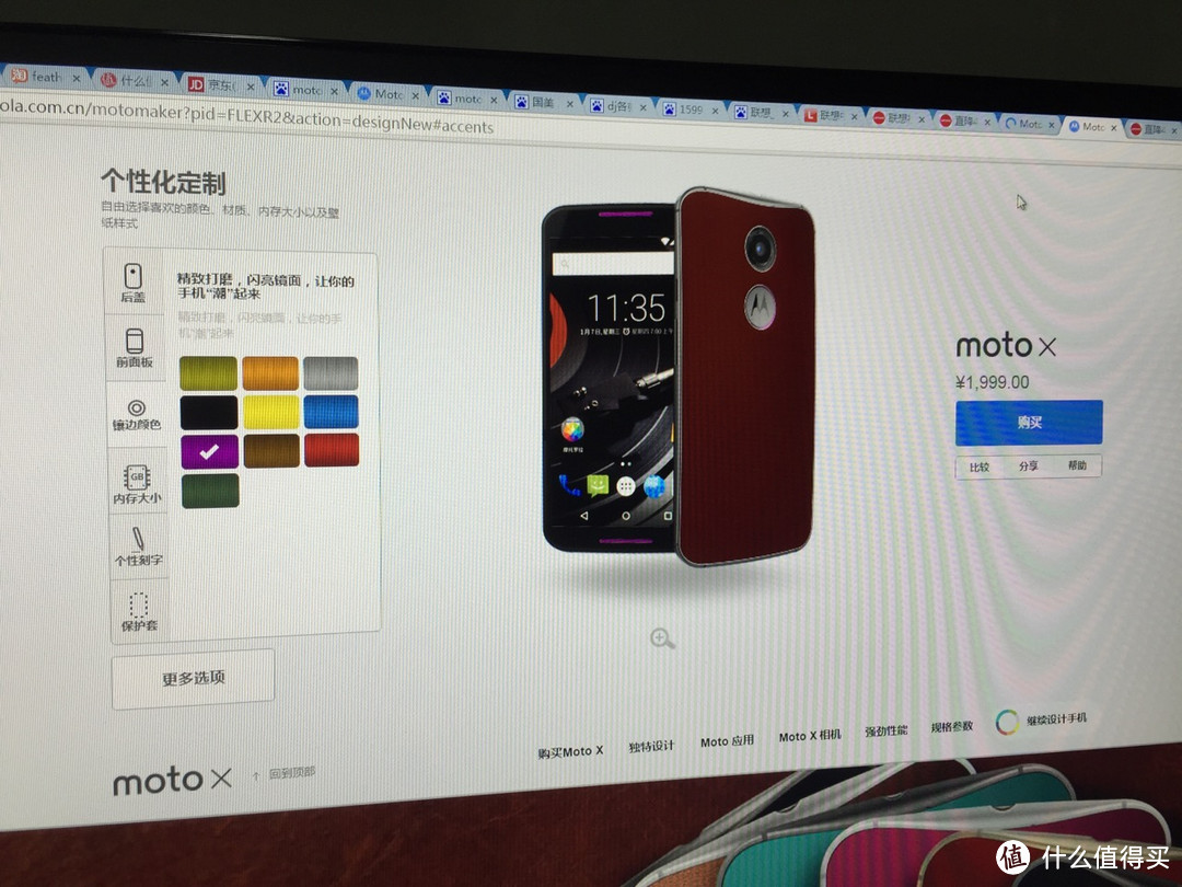 世界上独一无二的你 — 我的MOTO X