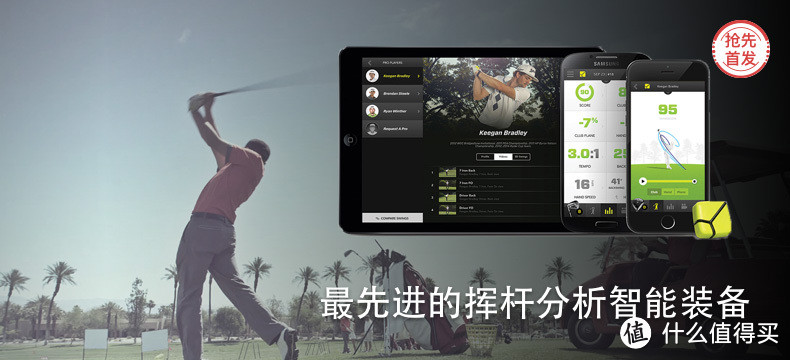 众测君每日一发：ZEPP Golf 高尔夫挥杆分析仪【附OPPO智能手机抽奖通道】