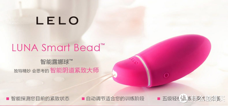 献给顺产妈妈，盆底肌康复训练，LELO Luna Smart Bead使用测评