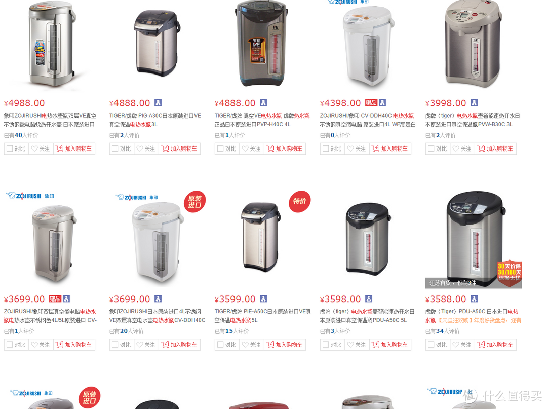 Tiger 虎牌pia W300 W 真空电热水壶的优点 真空电热水壶价格 什么值得买