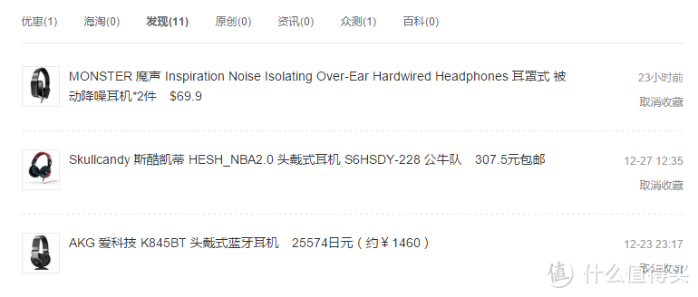 Skullcandy 斯酷凯蒂 HESH_NBA2.0 头戴式耳机 S6HSDY-228 公牛队