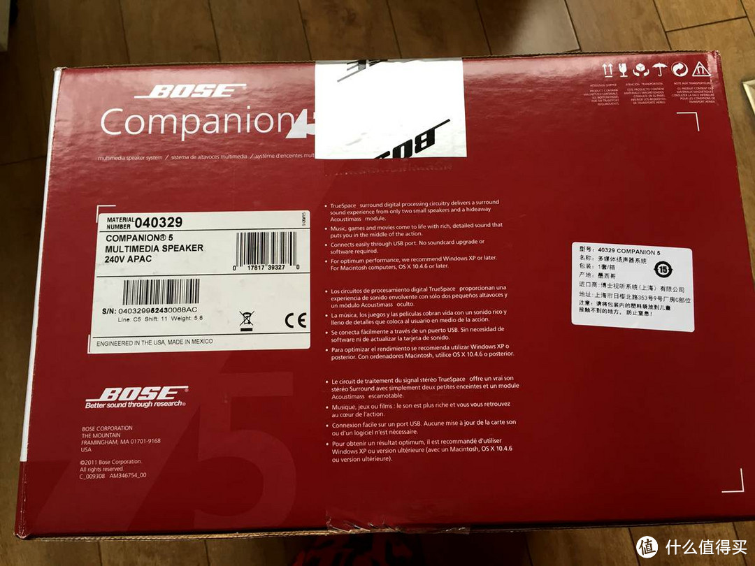 Bose Companion 5 多媒体扬声器系统 开箱