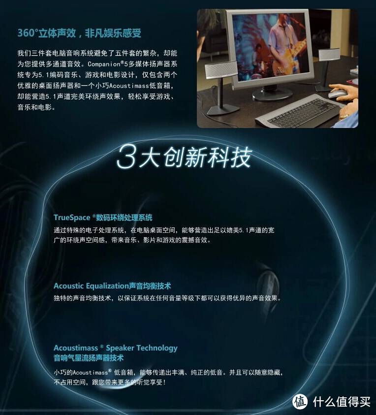 Bose Companion 5 多媒体扬声器系统 开箱