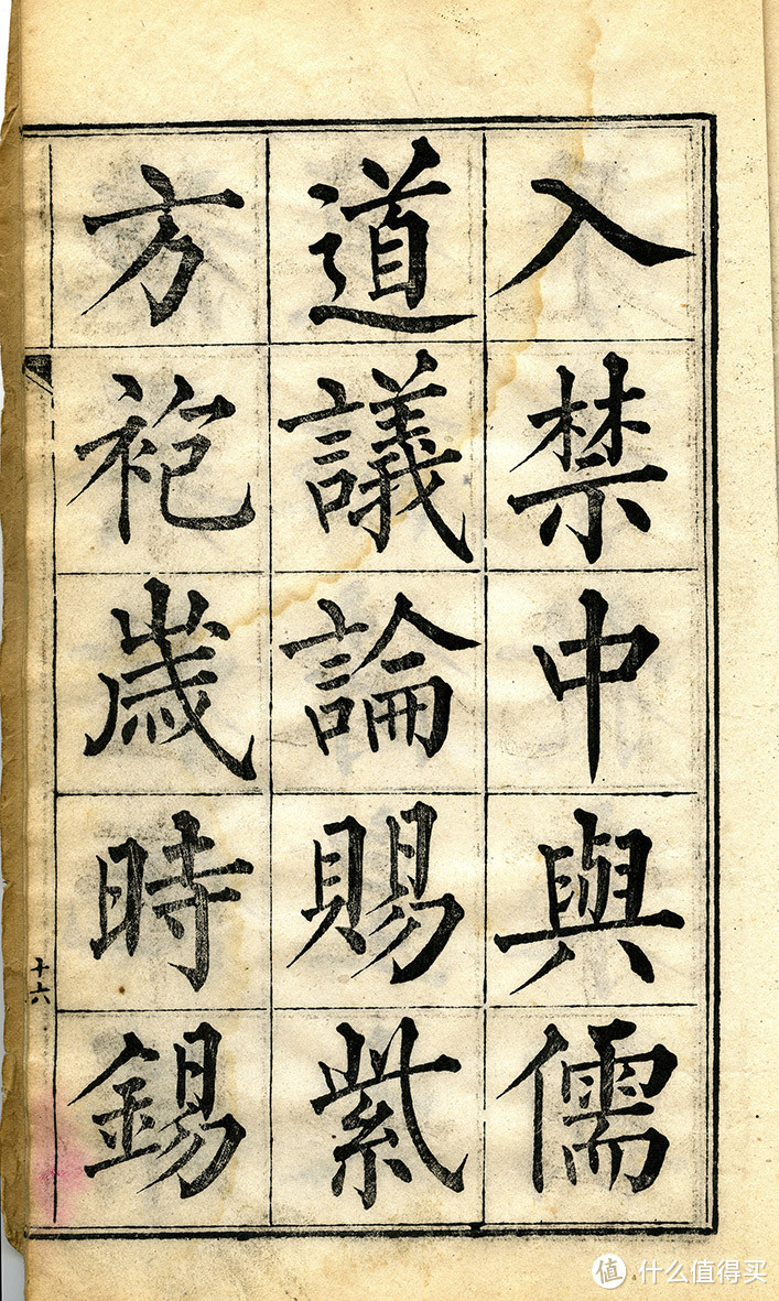 古字帖的前缘后果 — 黄敬与临写的柳体《玄秘塔》字帖