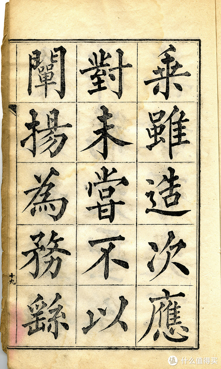 古字帖的前缘后果 — 黄敬与临写的柳体《玄秘塔》字帖