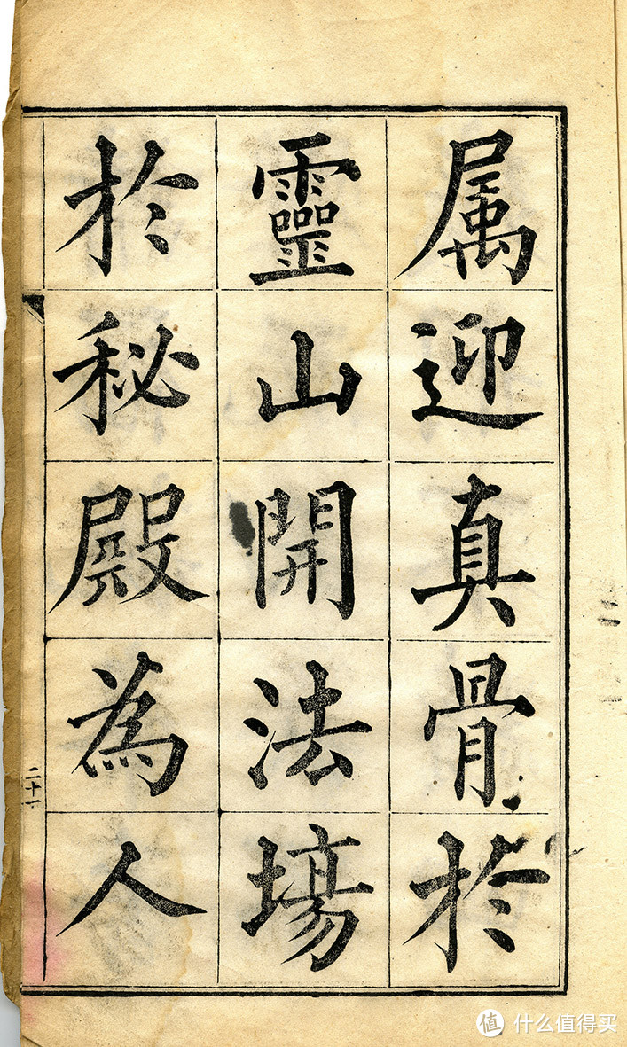 古字帖的前缘后果 — 黄敬与临写的柳体《玄秘塔》字帖