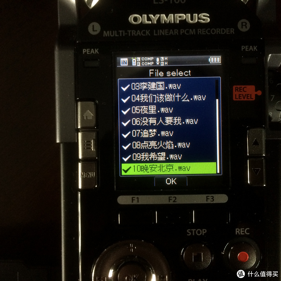 Olympus 奥林巴斯 LS-100 录音机 使用测评