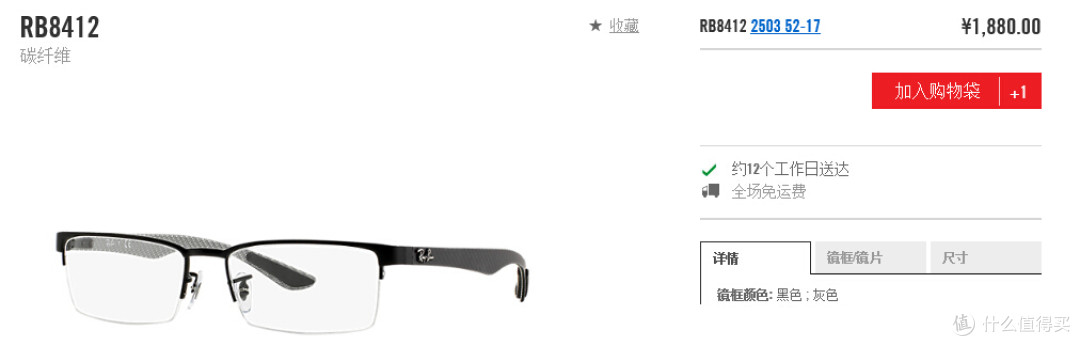 #有货自远方来#Ray·Ban 雷朋 RB8412 碳纤维眼镜 晒单