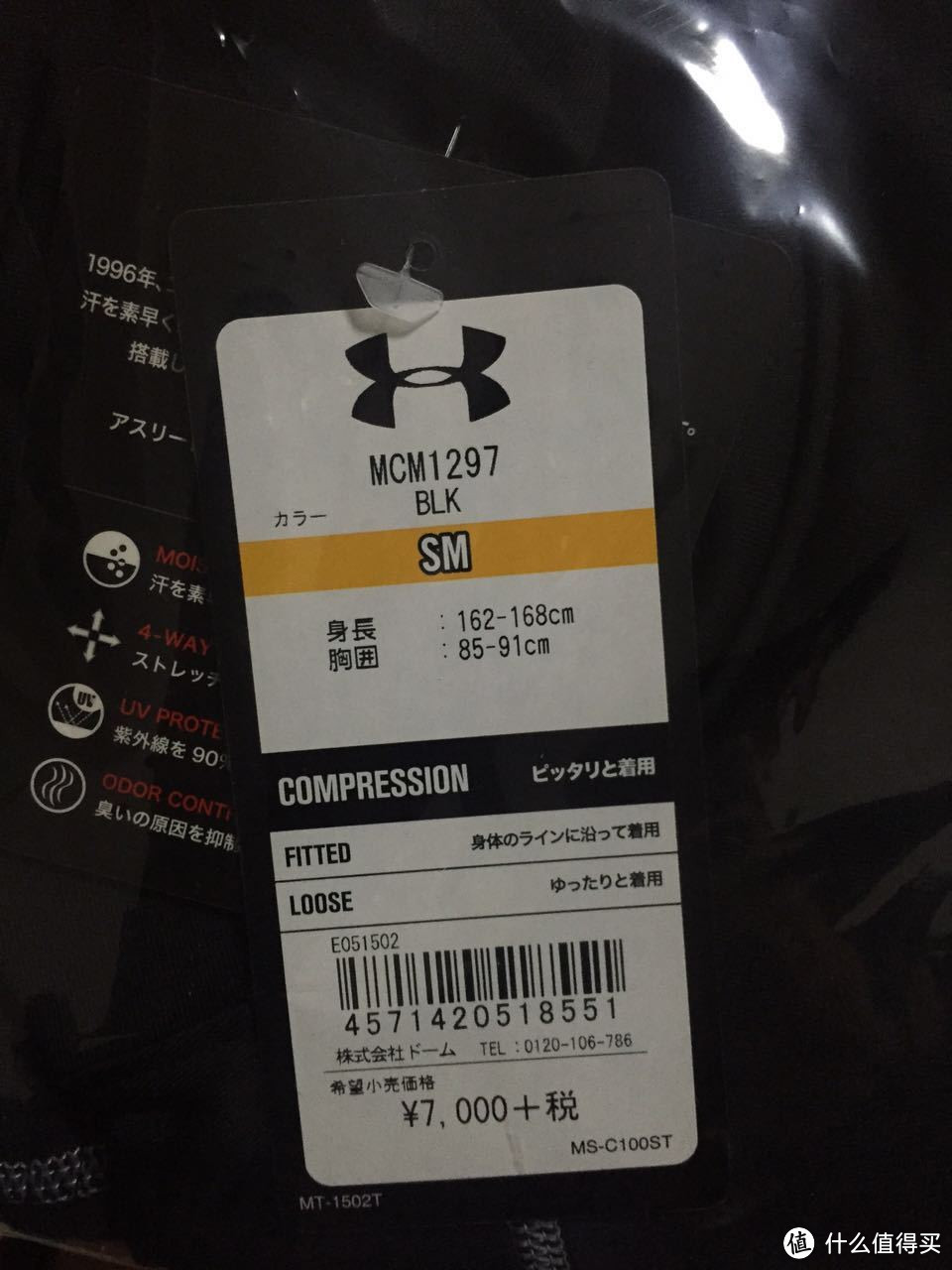 高性价比：Under Armour UA安德玛 ColdGear Armour 压缩衣